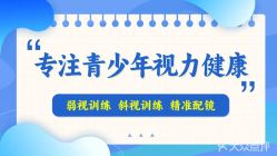 -清清博视儿童眼视光中心(角门西店)