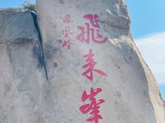 -北京凤凰岭