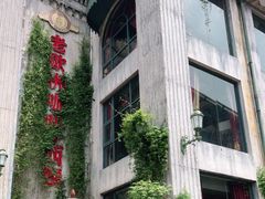 -老欧洲咖啡·西餐(后湖店)