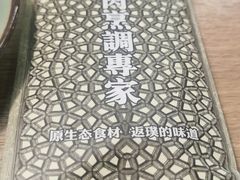 -阿西娅·西北妈妈拿手菜(华联店)