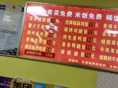 -广东涂记烧鹅饭(武汉天地店)