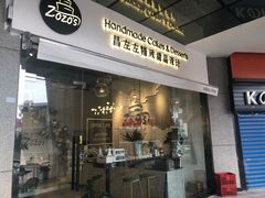 门面-ZOZO's昌左左精致甜品设计(新北店)