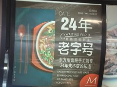 -东方削面(迎泽街店)