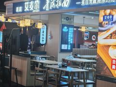 -华威约饭街