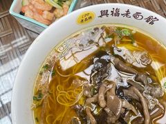 -兴福老面馆(寺路街店)