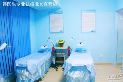 -韩医生专业祛痘连锁机构