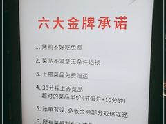 -京味斋·北京烤鸭(北京南站洋桥店)