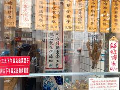 -小闺女儿肉龙(西湖道店)