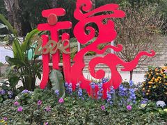 -笔架山食堂
