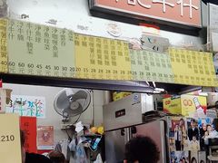 -梓记牛什(總店)