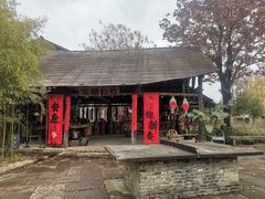 -乌村
