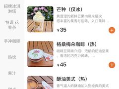 -乌托邦咖啡(武侯祠店)