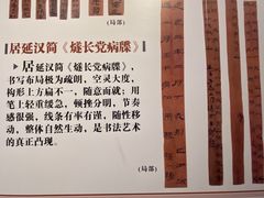 -长沙简牍博物馆
