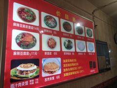 -老字号杨坡红油米线腊汁肉夹馍(东四道巷店)