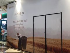 -江南环球港