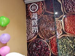 -海底捞大排档火锅(打浦路店)