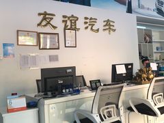 -友谊汽车维修保养·钣金喷漆事故定损·洗车贴膜