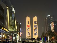 -合景·悠方(成都店)