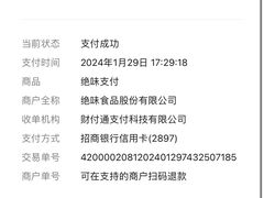 -绝味鸭脖(万科金域学府店)