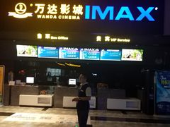 -万达影城(蜀都万达广场IMAX店)