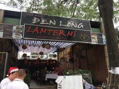 -Lanterns Vietnamese Restaurant
