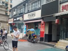 门面-潘国仙耳光馄饨(黄家阙路店)