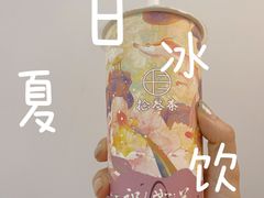 -拾叁茶(罗汉巷店)