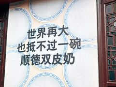 -民信老铺(华盖路店)