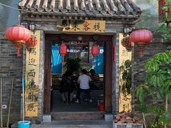 门面-梨木台悦来客农家院