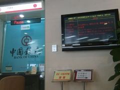 -中国银行(北京王府井支行)