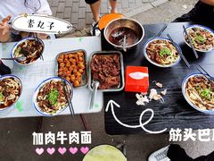 -清真-戏楼王记牛肉面