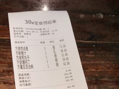 -都一处 (方庄店)