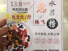 菜单-哈工大一校区食堂