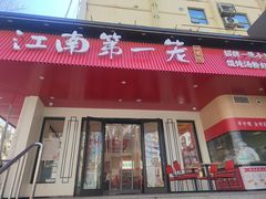 -乔治莫兰迪酒店(济南解放路山东大学店)