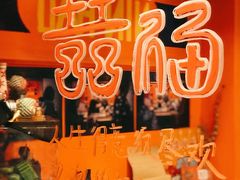 -囍福咖啡(这有山店)