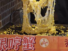 -哼蟹二将·烤肉酱蟹(合生汇店)