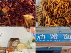 -清真-戏楼王记牛肉面