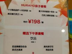 菜单-穆拉诺餐厅(上海玻璃博物馆店)