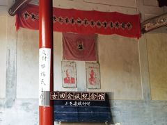 -古田会议纪念馆