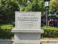 -南京中国近代史遗址博物馆(南京总统府)