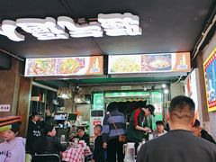 -马叉虫和妖且闲·长沙大排档(解放西店)