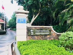 -三亚御海棠豪华精选度假酒店