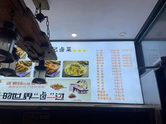 -万记麻辣烫国展总店