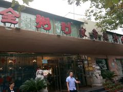 -粥全粥到海鲜家常菜(瞿塘峡路店)