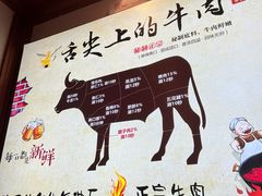 -海汕记·潮汕鲜牛肉火锅·自助