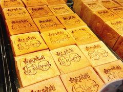 -红星前进面包牛奶公司(畅春园店)