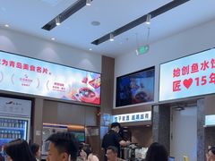 -船歌·鱼水饺青岛菜(国贸商城店)