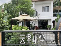-云里小坐·小院里·团建·宴请·下午茶(三圣乡店)