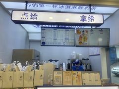 -西琳姑娘·新疆冰淇淋酸奶茶(解放北路店)