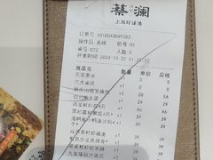 -蔡澜点心·粤菜(月星环球港店)